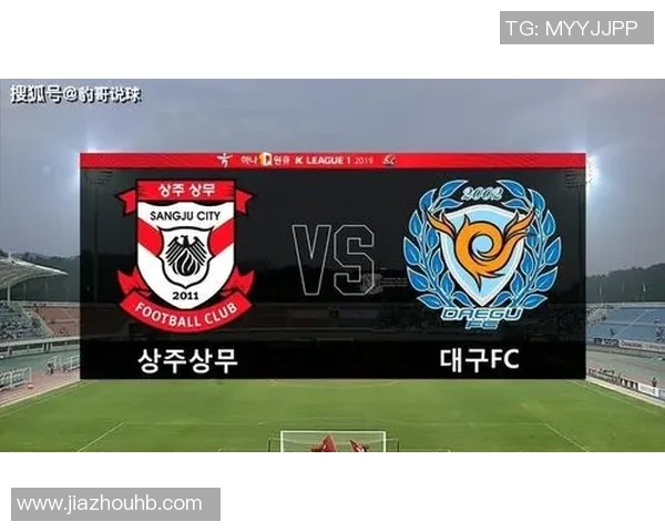 济州联与大邱FC对决前瞻分析及赛果预测全面解读